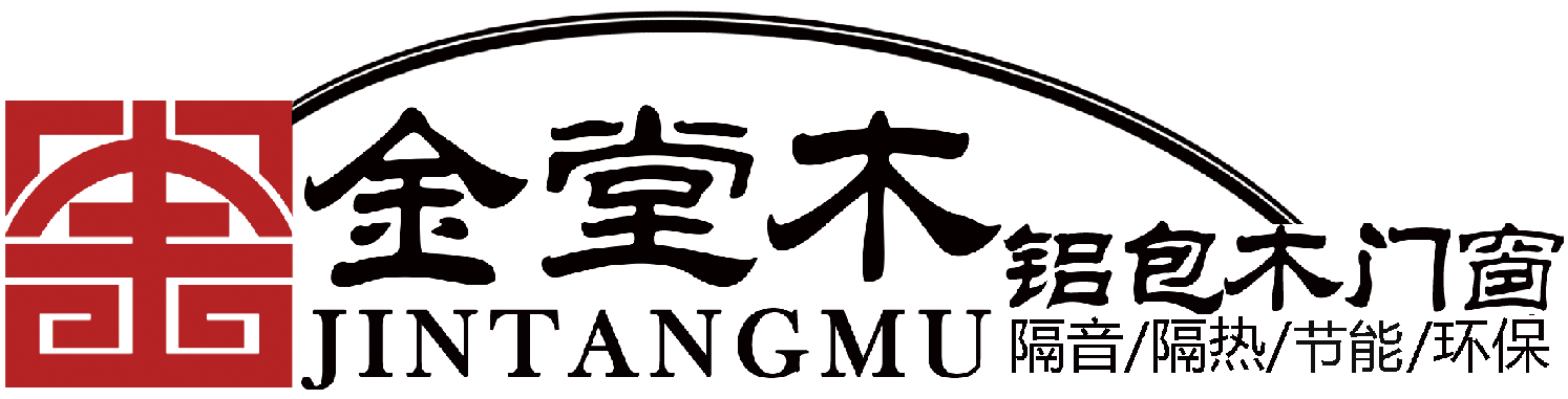 金堂木鋁包木門(mén)窗