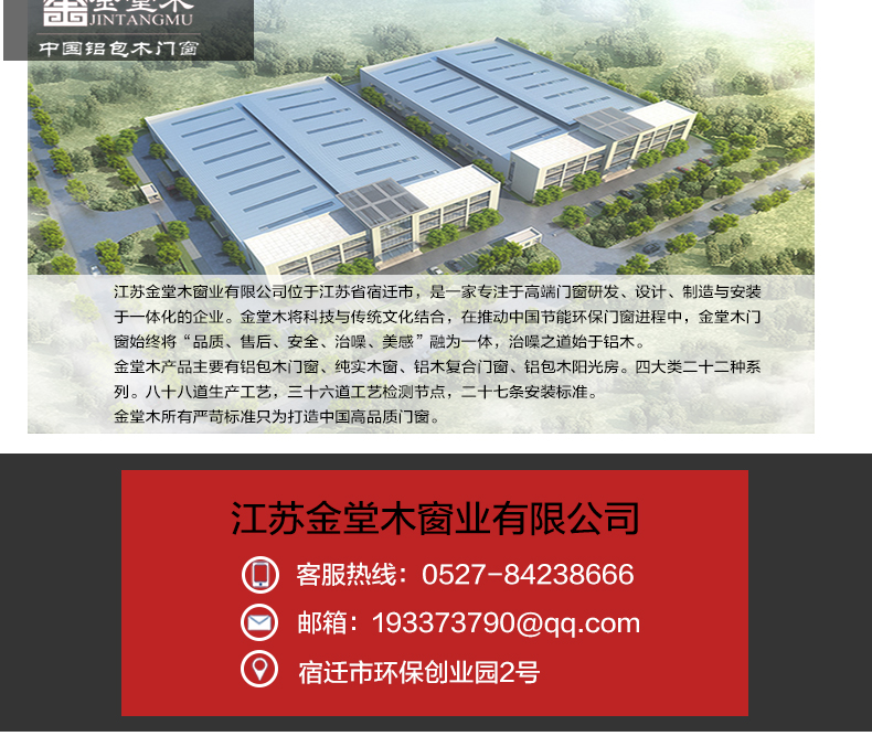 鋁包木88側(cè)滑門 (15)