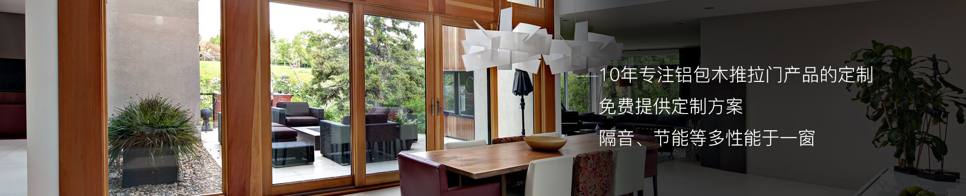 陽臺(tái)推拉門