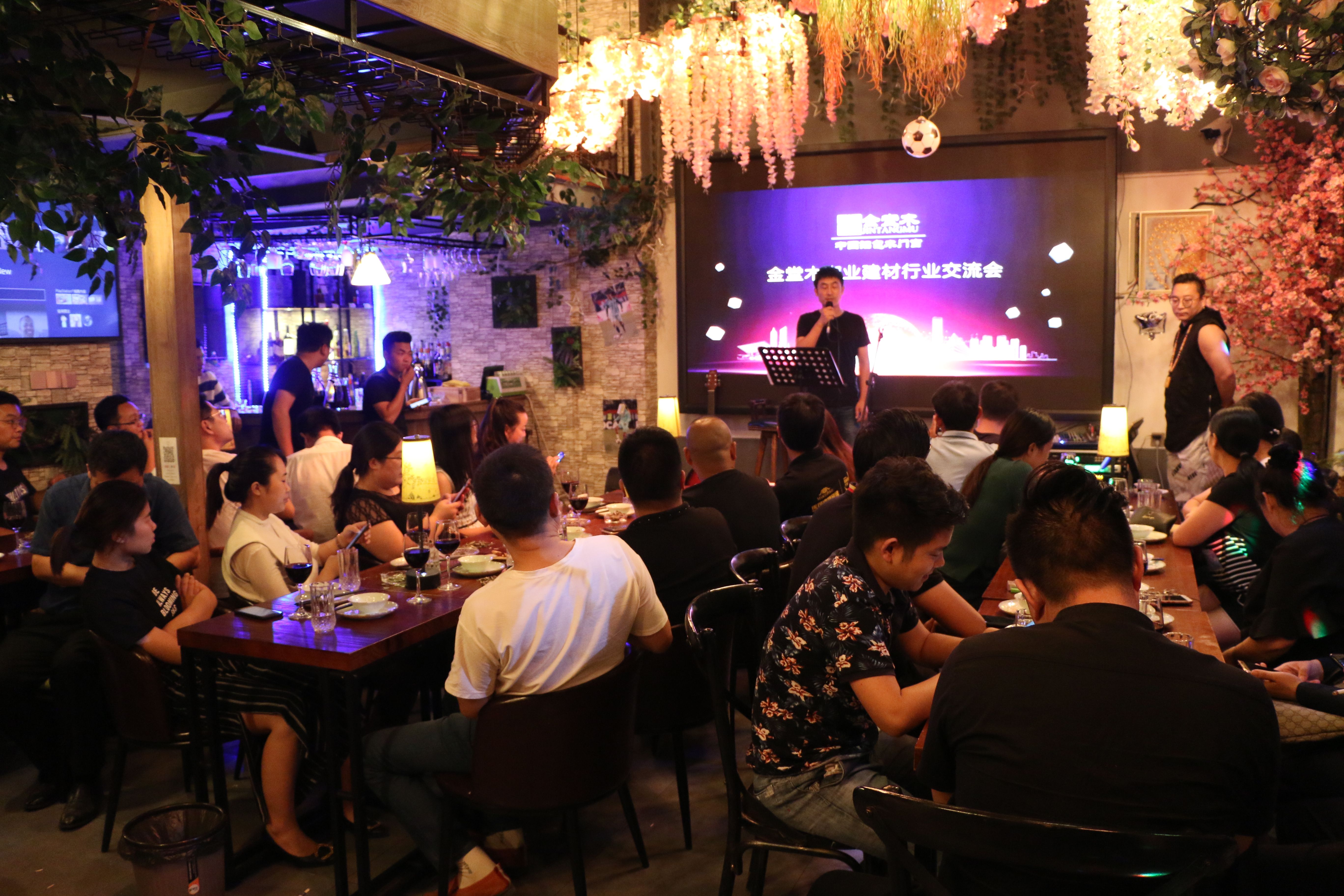 金堂木窗業(yè)建材交流會