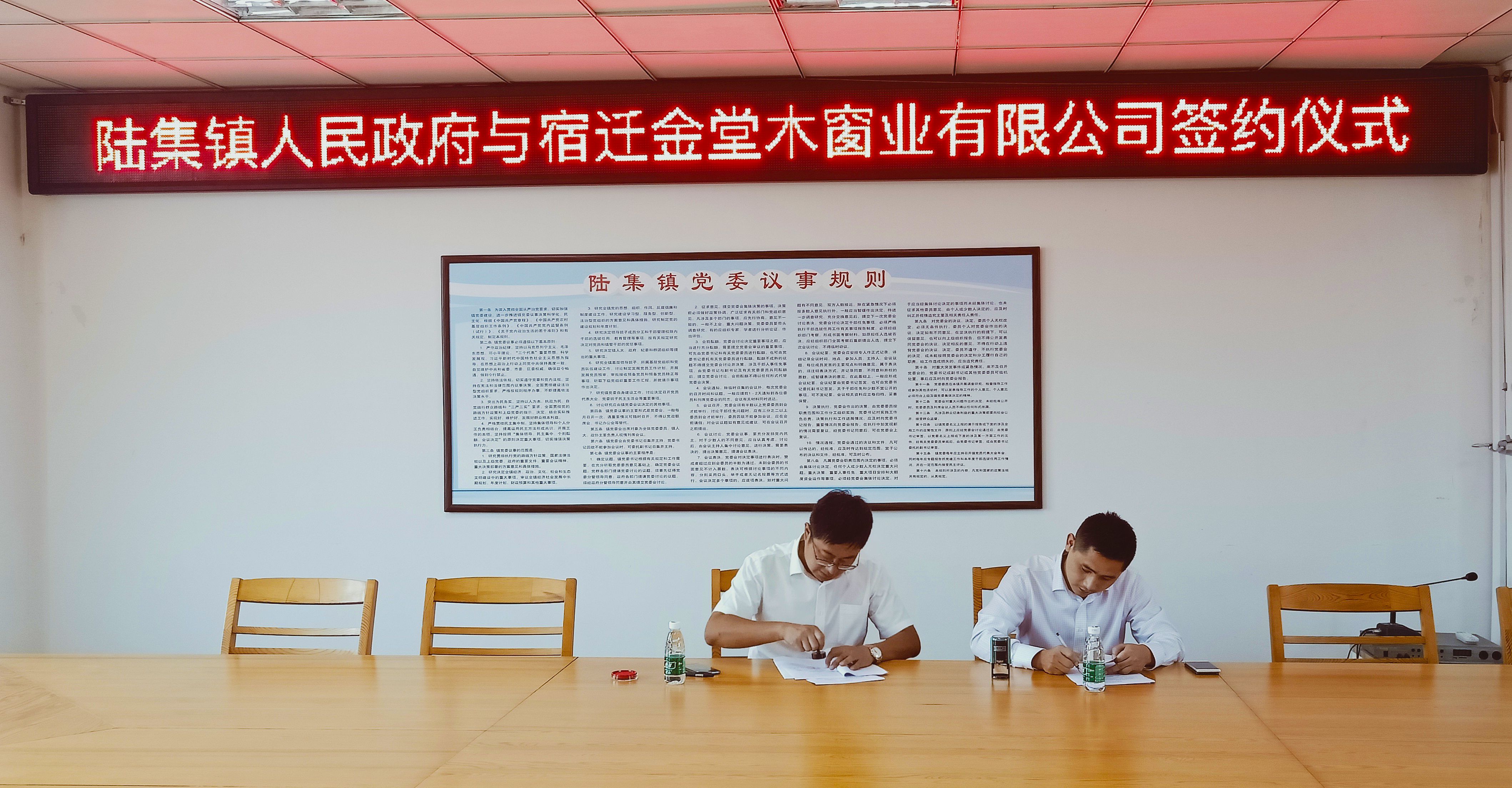 熱烈慶祝我司于9月26日周三與陸集鄉(xiāng)鎮(zhèn)府簽訂新廠區(qū)用地合同！