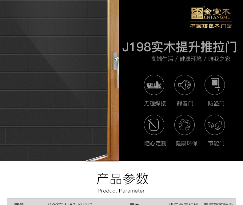 J198實(shí)木推拉門 (1)